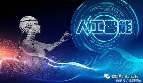 人工智能應(yīng)用浪潮下的投資機遇 聚焦核心賽道優(yōu)質(zhì)股