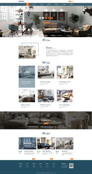 斯可馨家居 打造線上家居體驗新標桿的網頁與網站設計