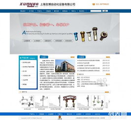 松江地區企業網站建設全攻略 機械設備、電子廠與化工行業網站設計與制作要點